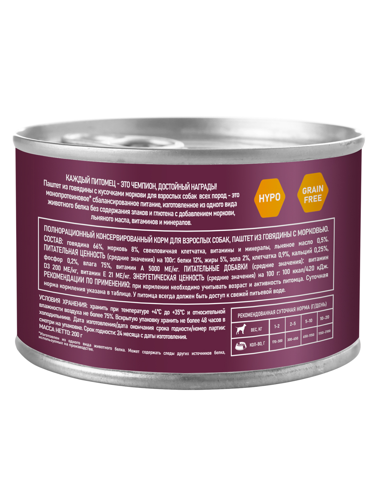 Влажный корм AWARD для взрослых собак паштет из говядины с морковью 200г