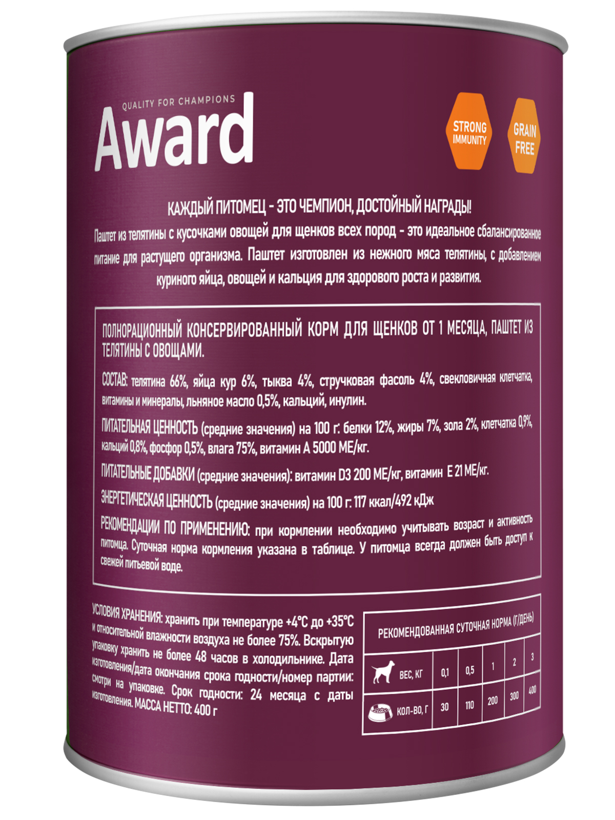 Влажный корм AWARD для щенков от 1 месяца паштет из телятины с овощами 400г