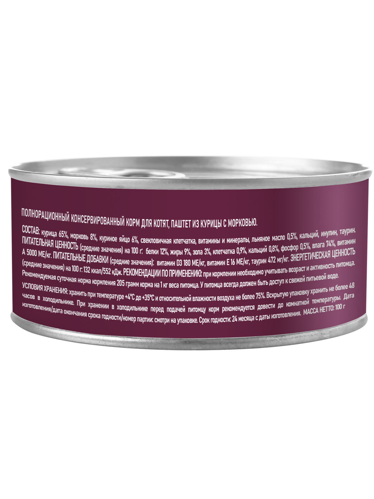 Влажный корм AWARD для котят, паштет из курицы с морковью 100г