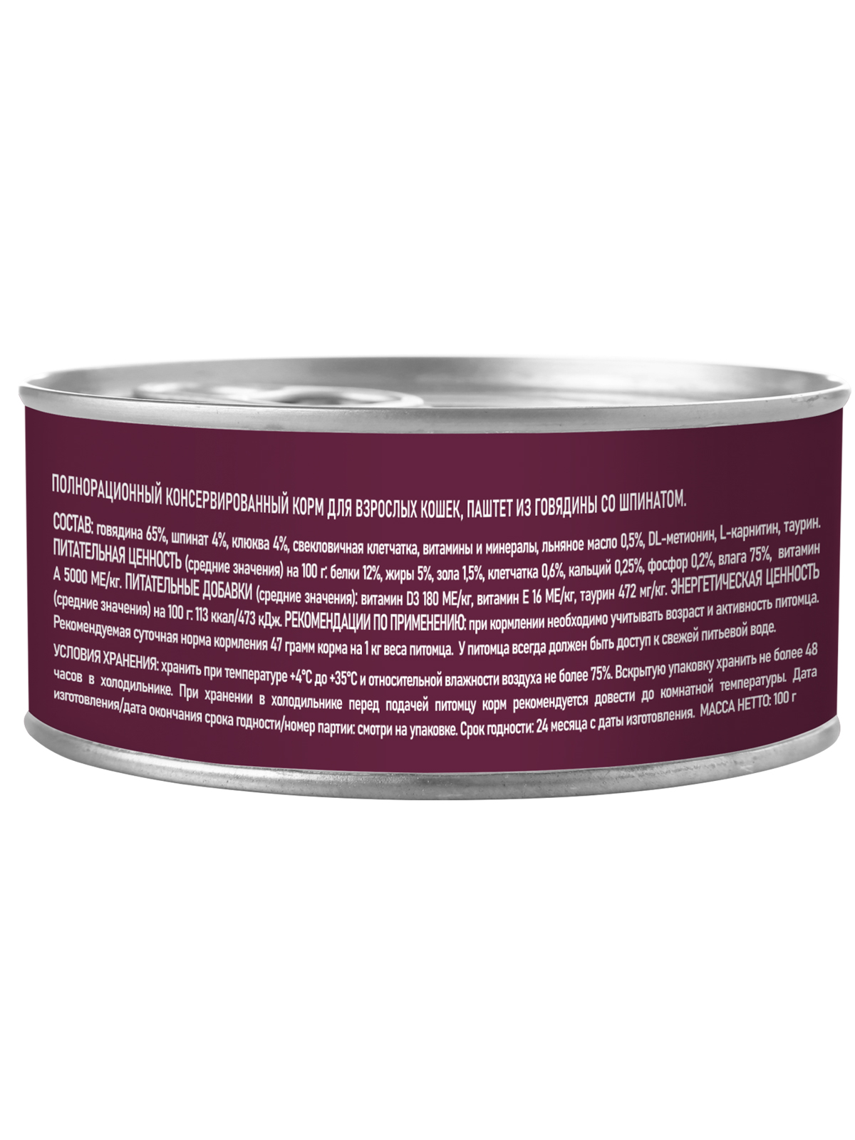 Влажный корм AWARD для взрослых кошек паштет из говядины со шпинатом 100г