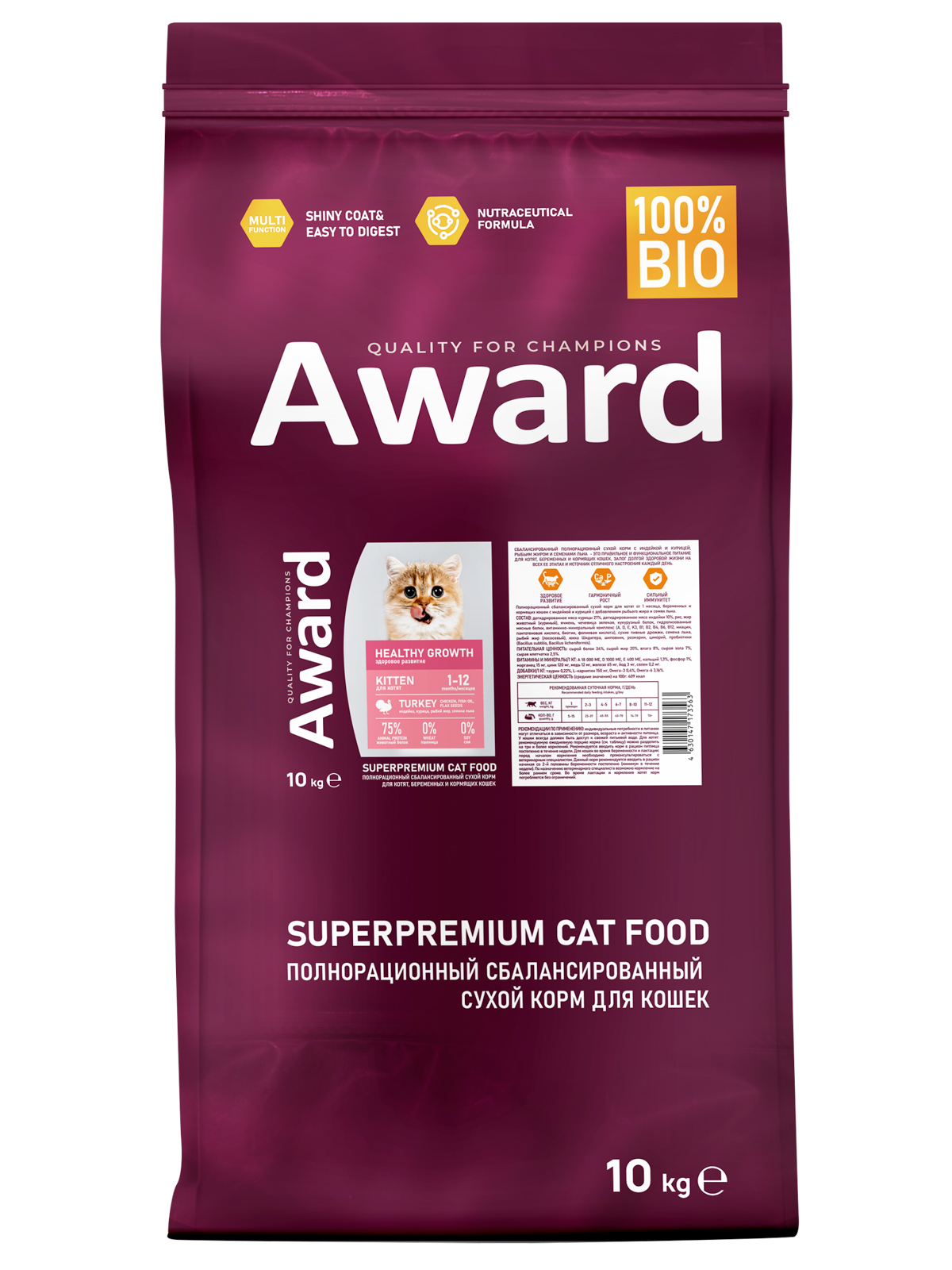 Сухой корм AWARD Healthy growth для котят от 1 месяца, беременных и кормящих кошек с индейкой и курицей с добавлением рыбьего жира и семян льна 10кг