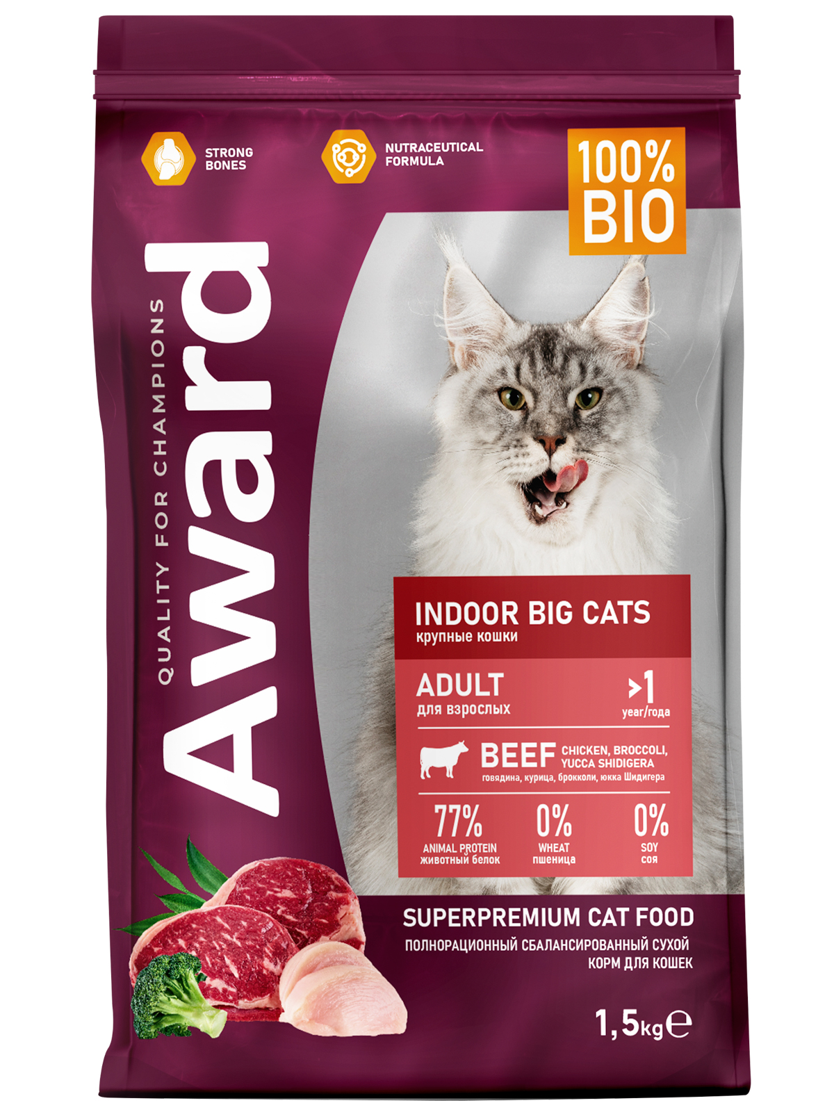 Сухой корм AWARD Indoor Big cats для взрослых домашних кошек крупных пород с говядиной и курицей с добавлением брокколи и юкки Шидигера 1,5кг