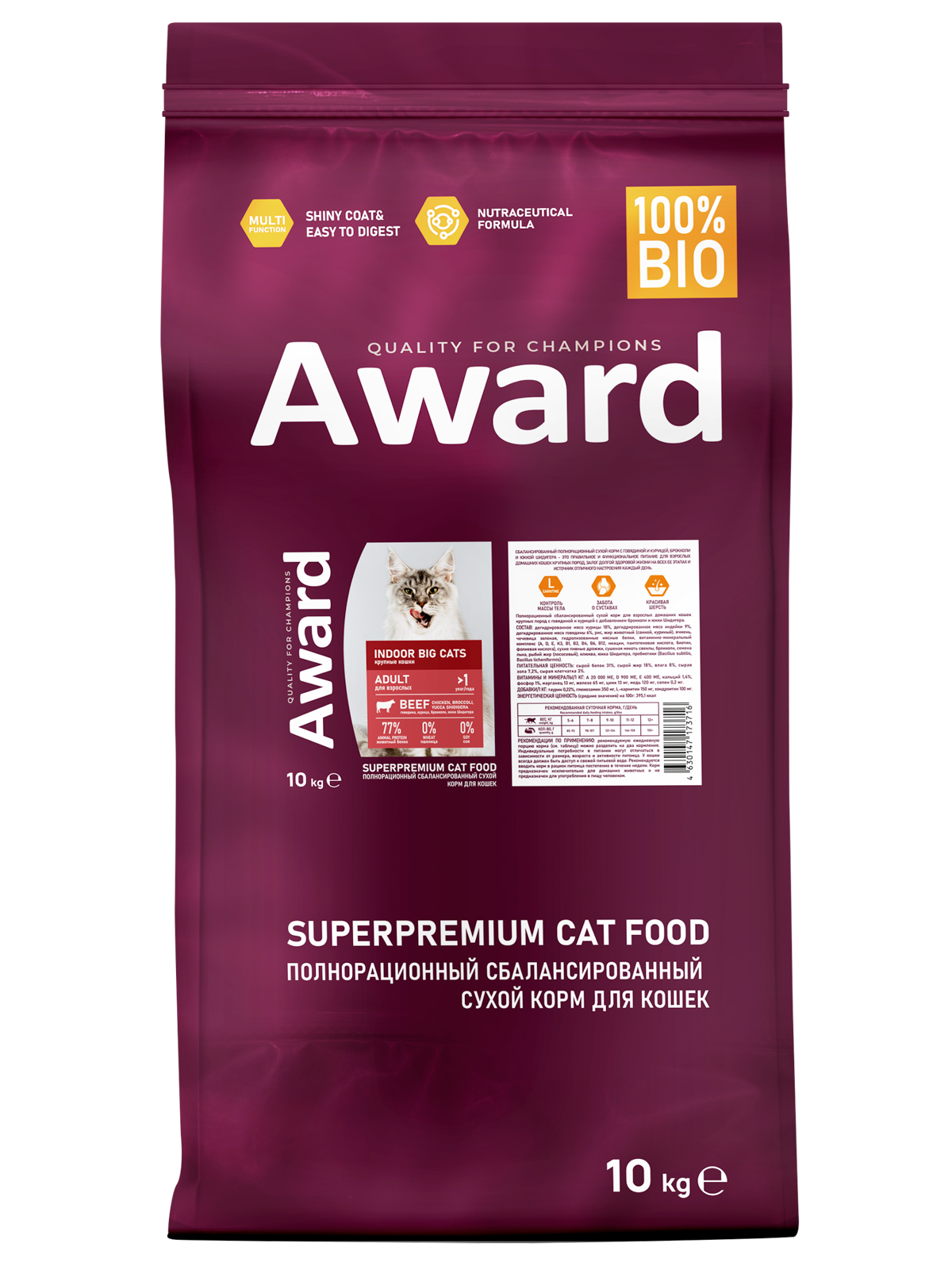 Сухой корм AWARD Indoor Big cats для взрослых домашних кошек крупных пород с говядиной и курицей с добавлением брокколи и юкки Шидигера 10кг