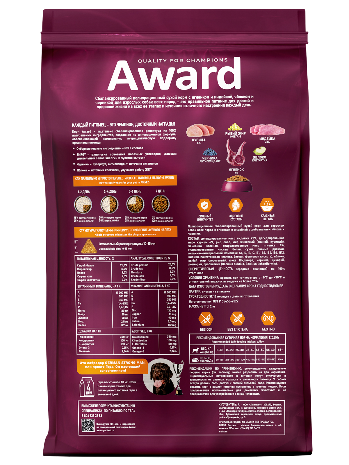 Сухой корм AWARD для взрослых собак всех пород с ягненком и индейкой с добавлением яблока и черники 12кг