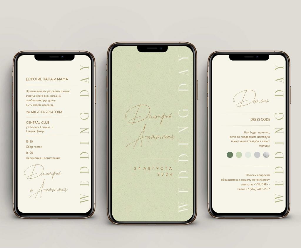 Каталог электронных приглашений