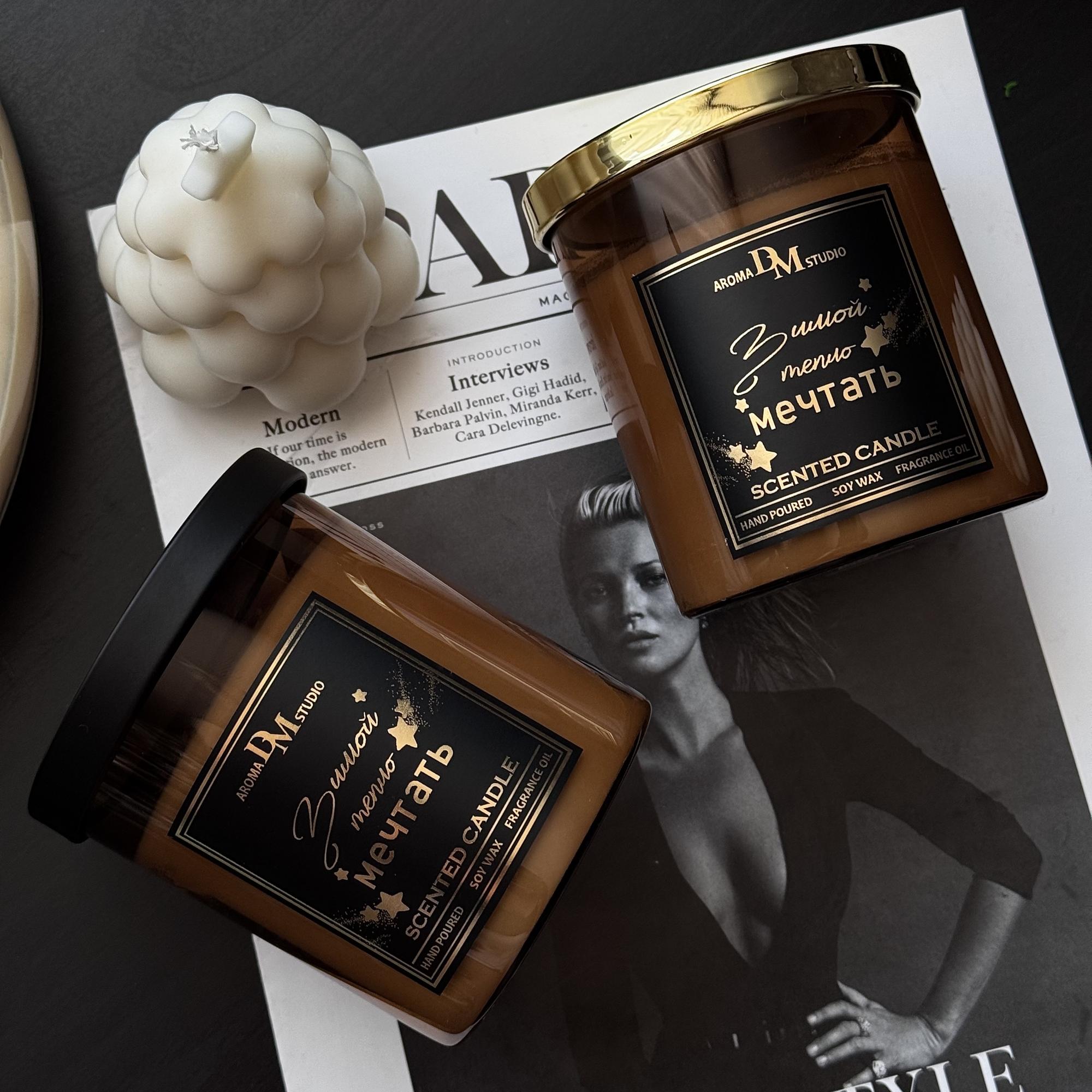 Лимитированная ароматическая свеча "Зимой тепло мечтать" с двумя фитилями  400мл