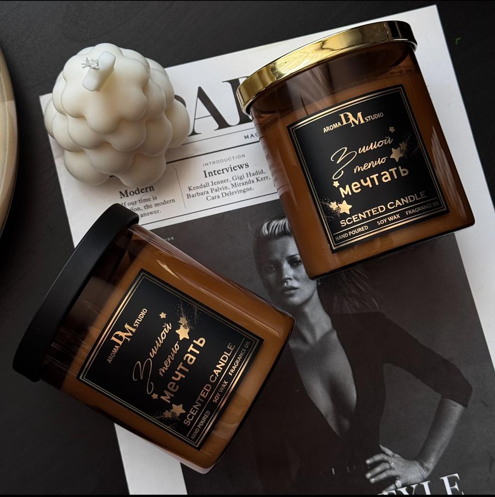 Новогодняя аромасвеча "Зимой тепло мечтать" с двумя фитилями  400мл Мёд и Бурбон