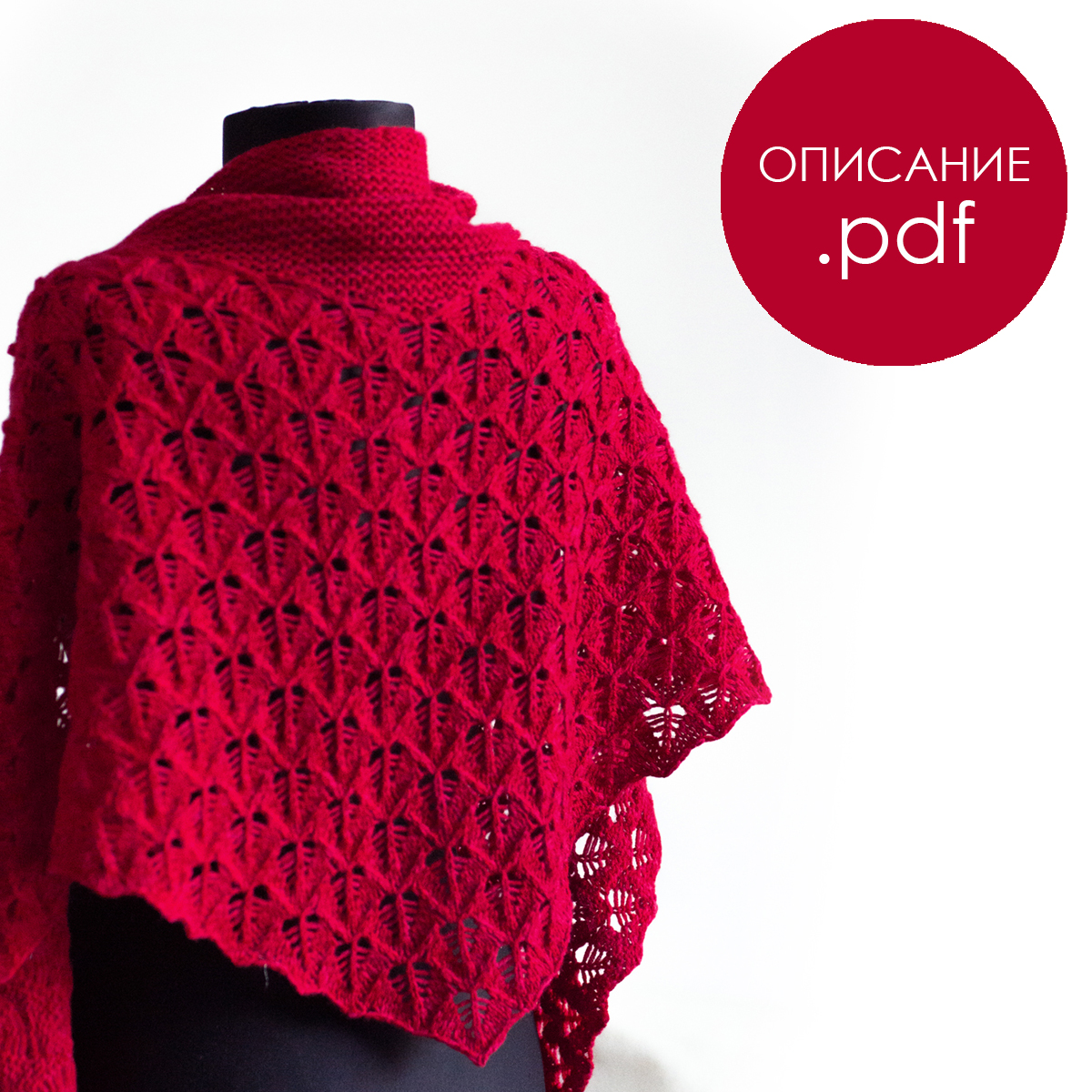 Описание по вязанию шарфа Риават