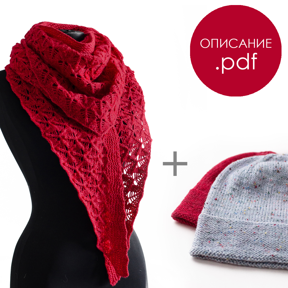 Два описания по вязанию. Шарф Риават + шапка Риават