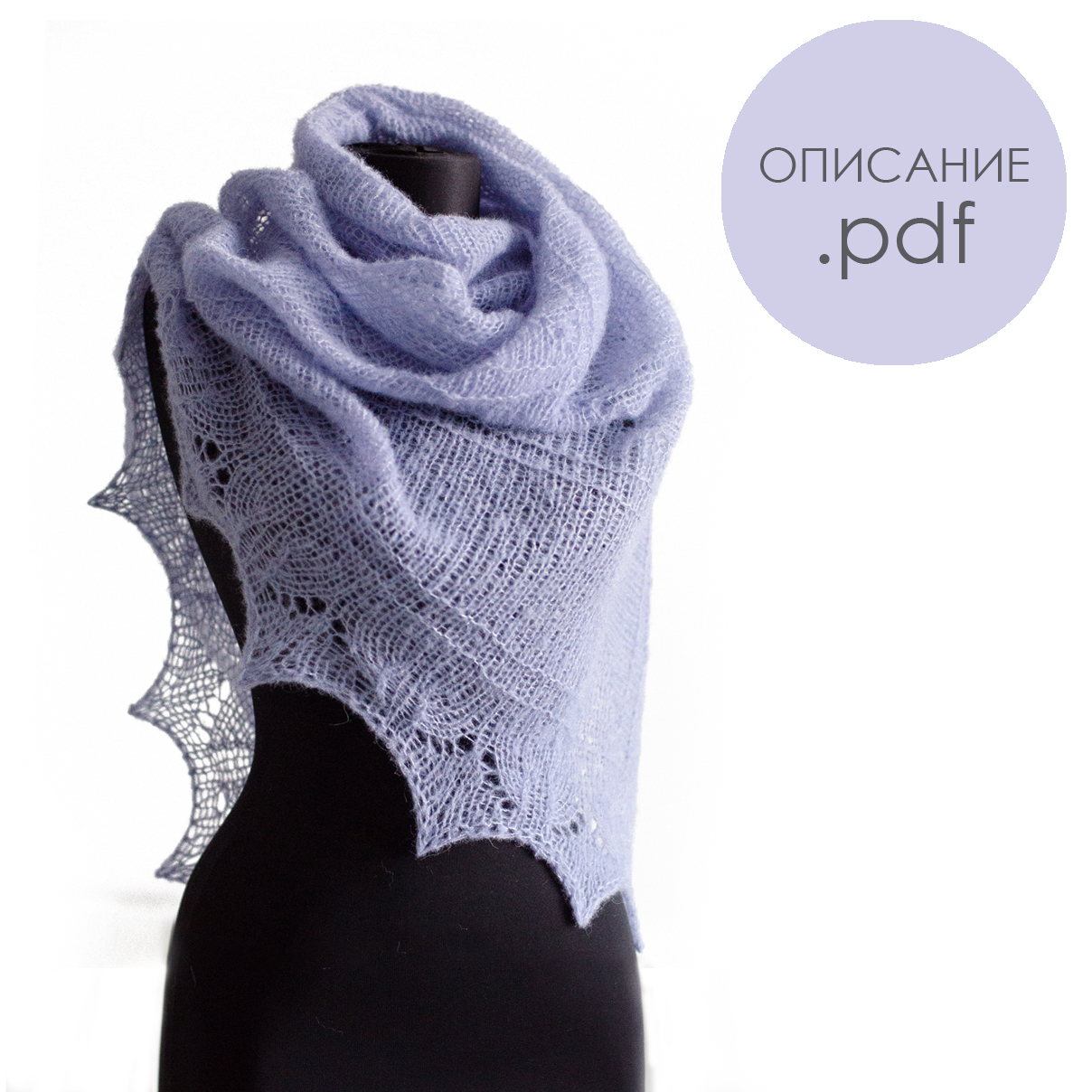 Описание по вязанию шали Мунна