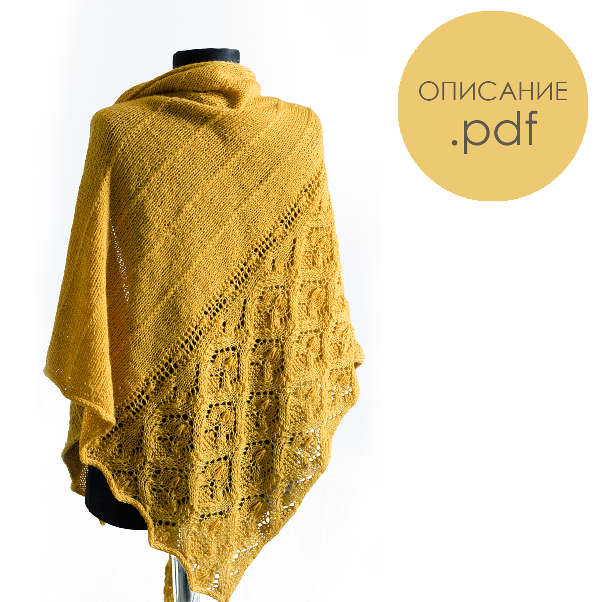 Описание по вязанию шали Налару