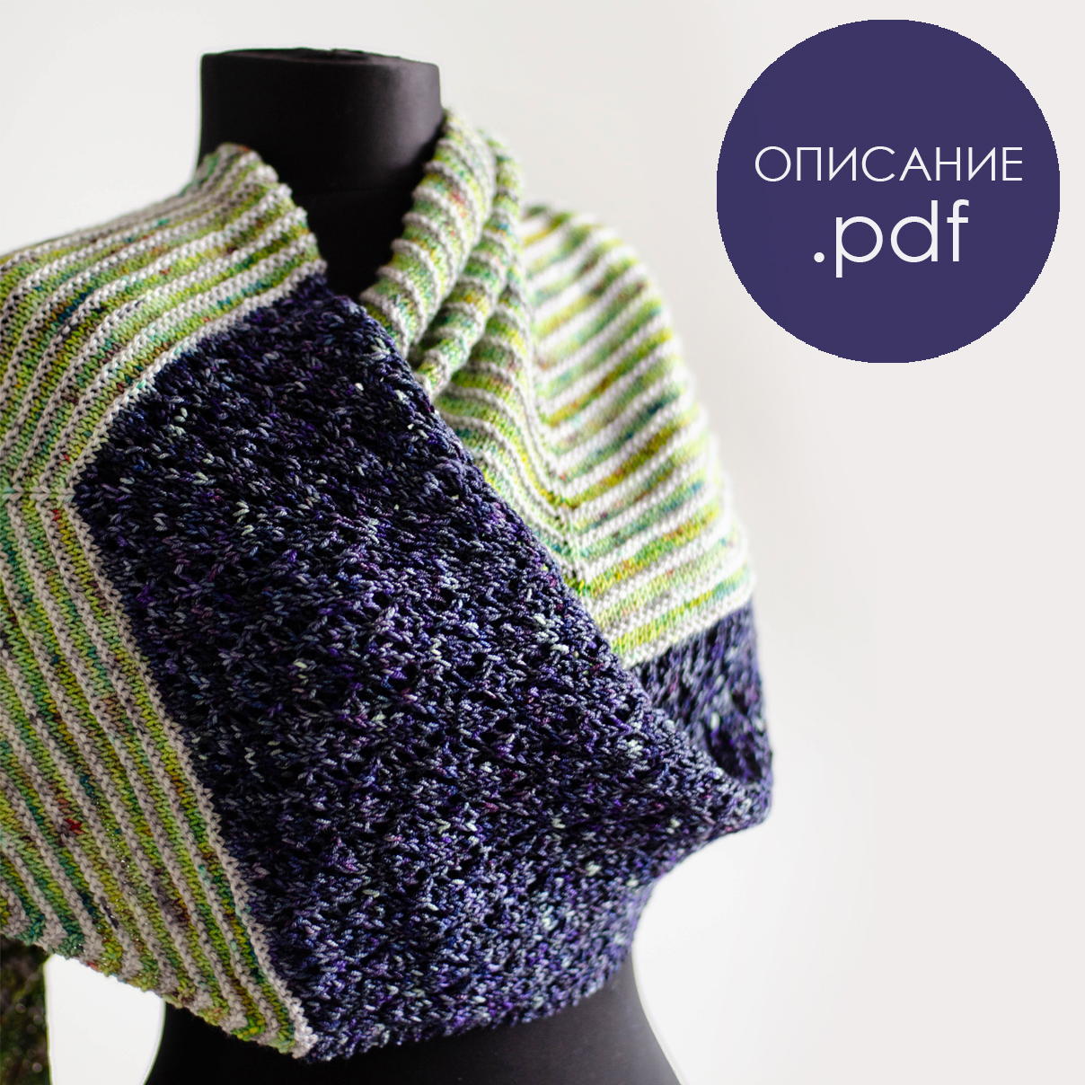Описание по вязанию шарфа Хиндри