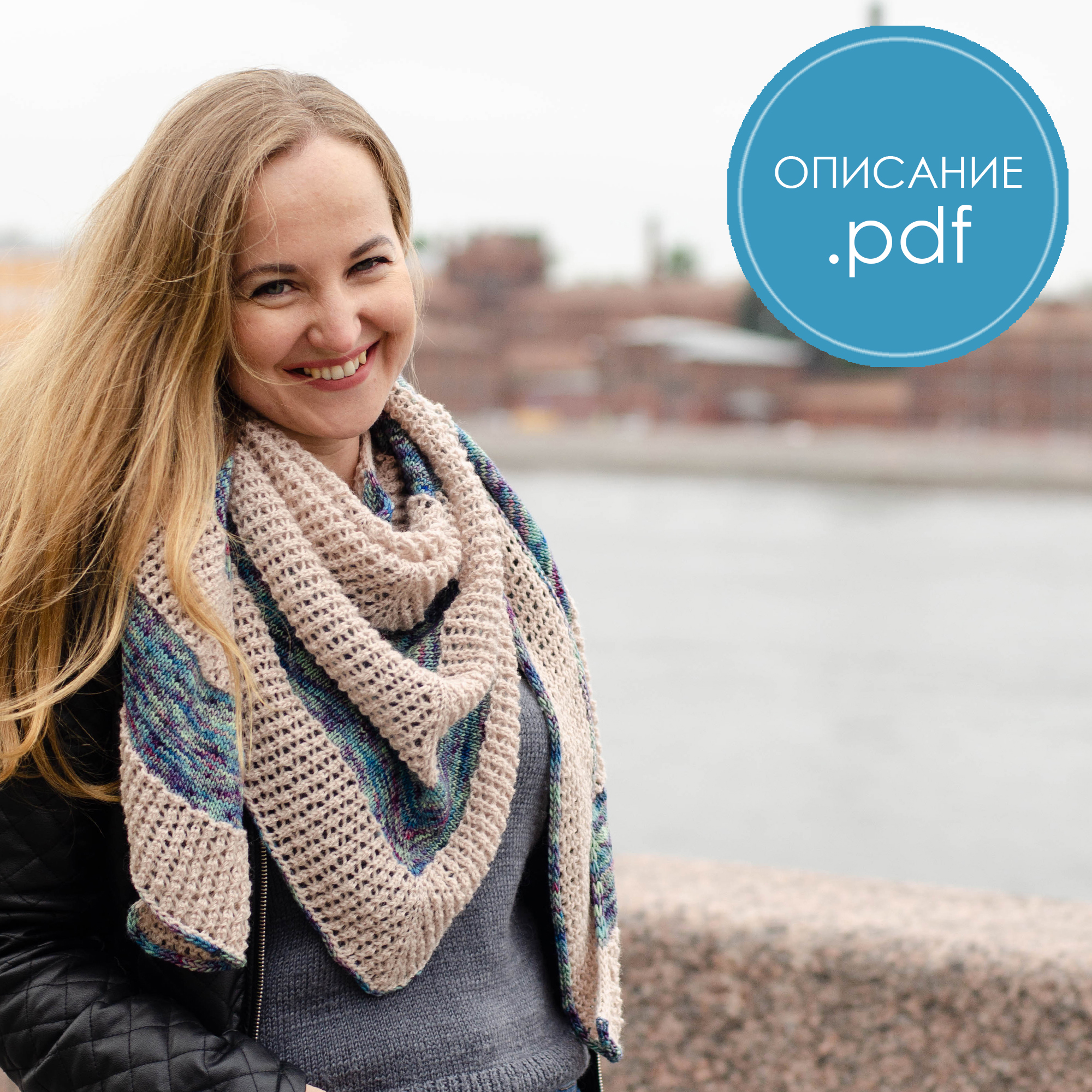 Описание по вязанию шали Ичиба