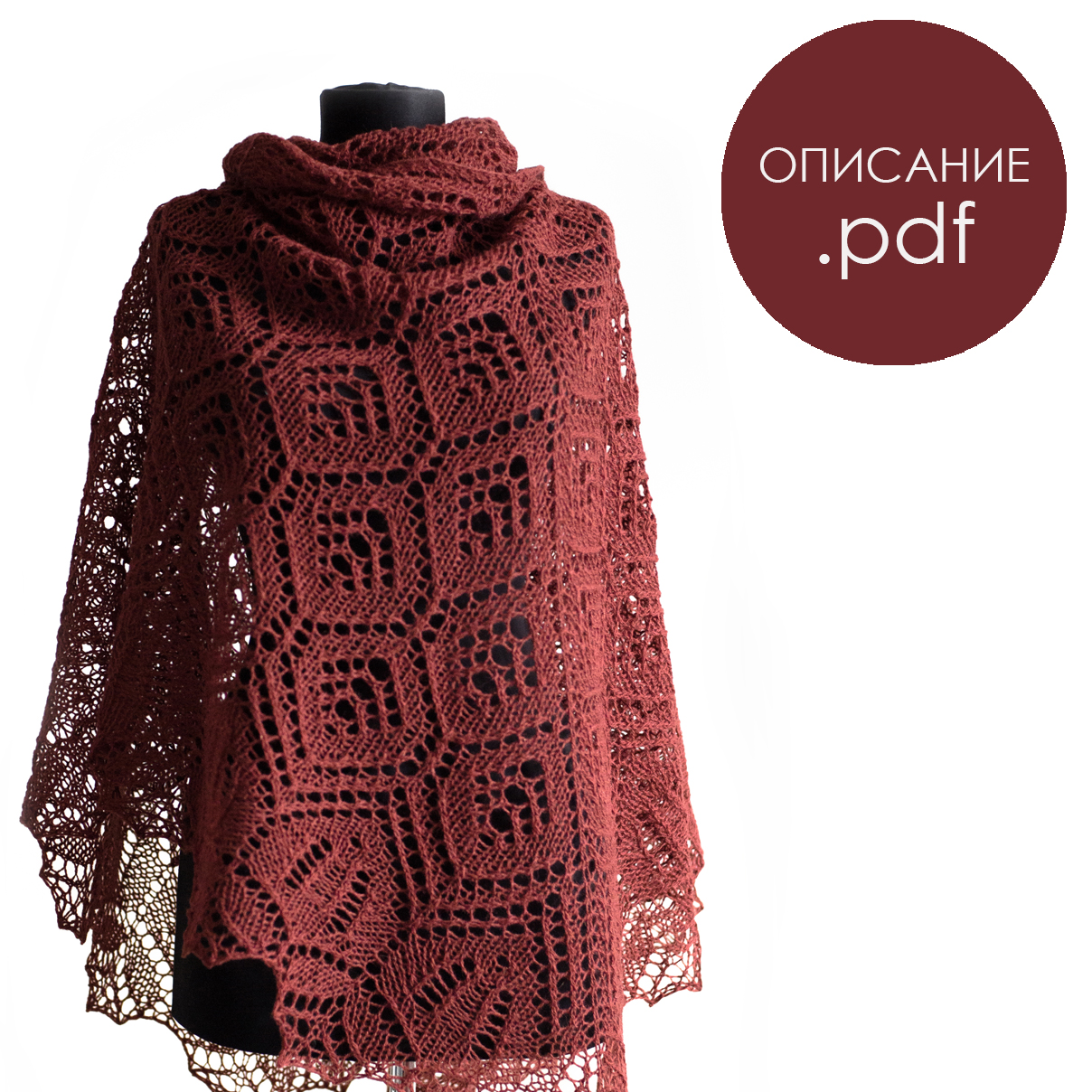 Описание по вязанию шали Инкас