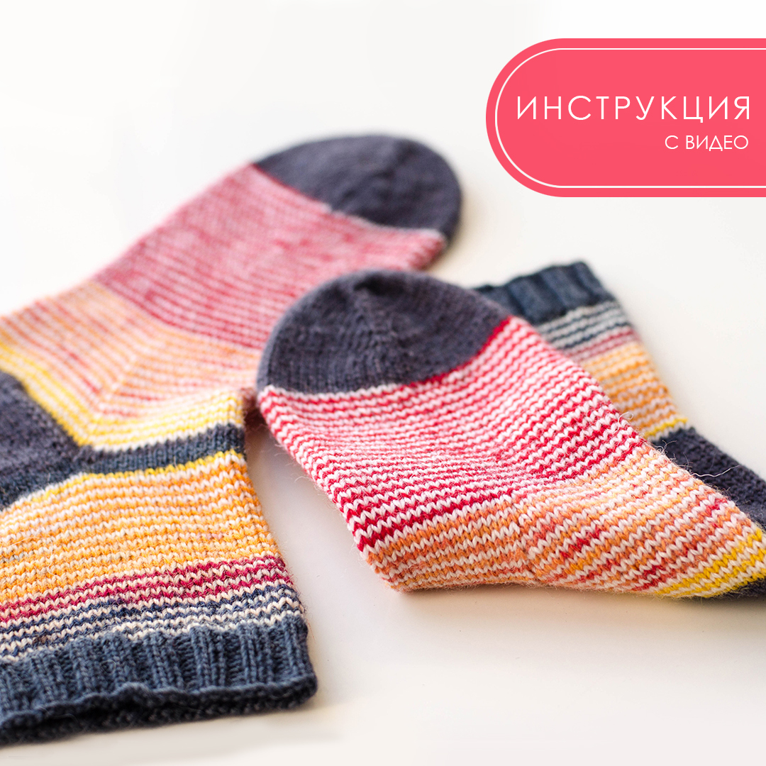 Инструкция по вязанию носков методом Хеликс от мыска