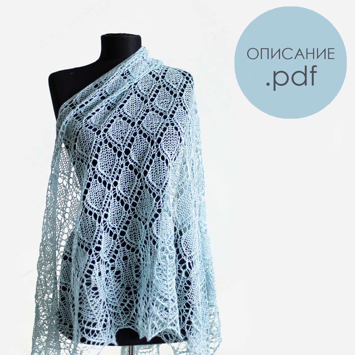 Описание по вязанию шали Белая ночь