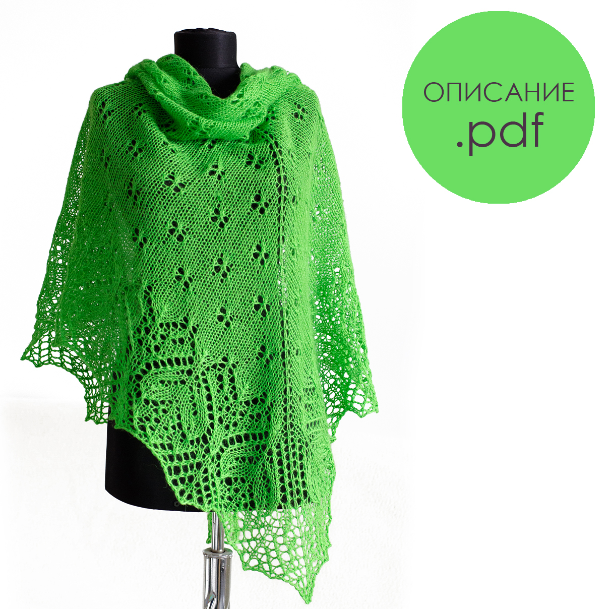 Описание по вязанию шали Энки