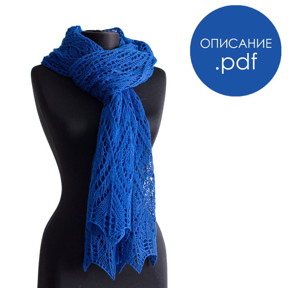 Описание по вязанию шарфа Пурса