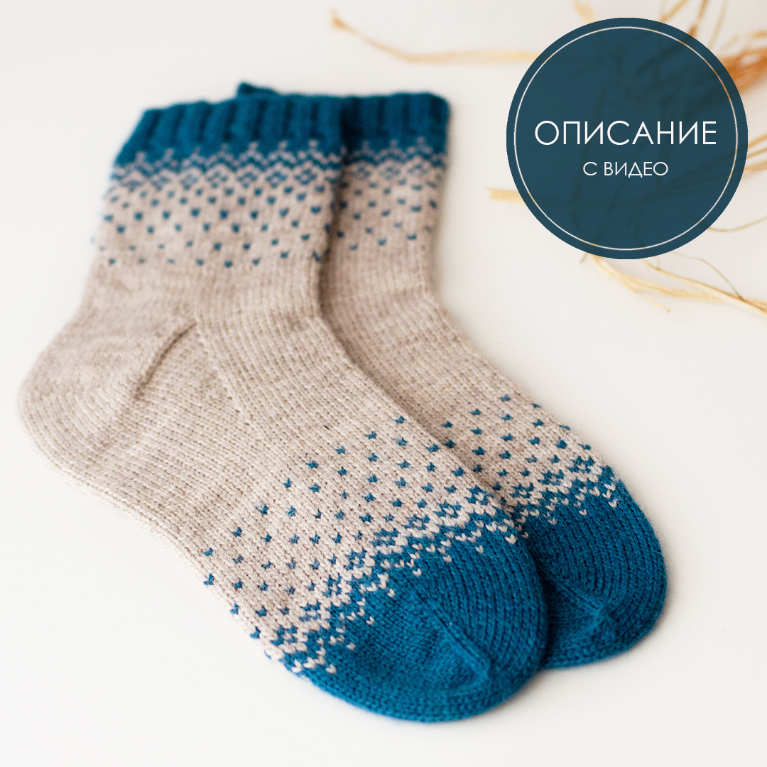 Описание по вязанию носков Кида