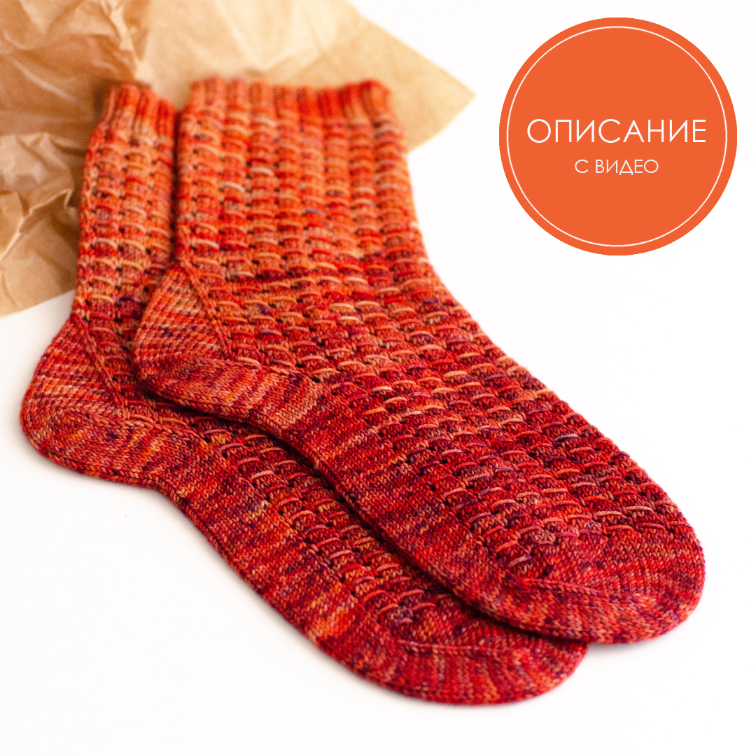 Описание по вязанию носков Флэйм