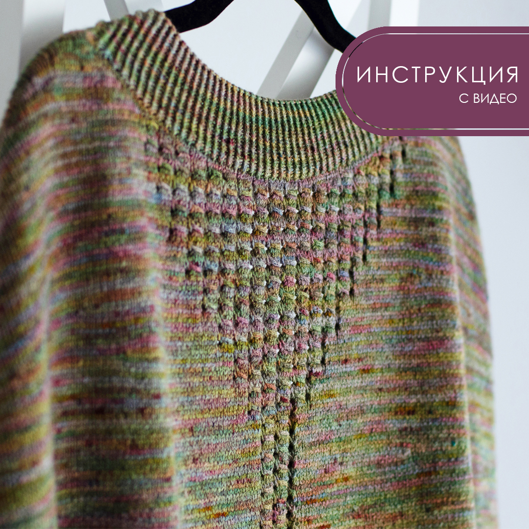 Инструкция по вязанию топа Какапо