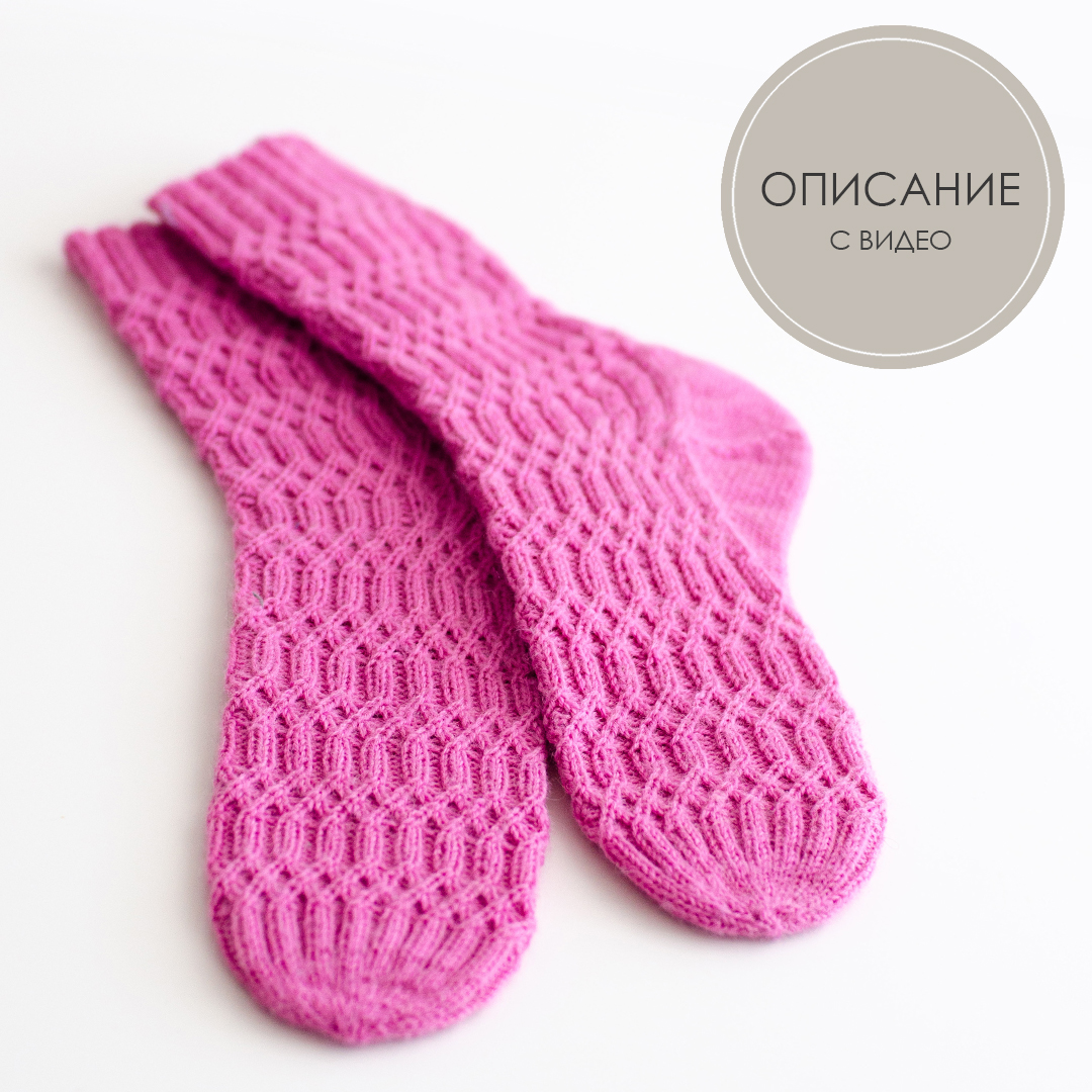 Описание по вязанию носков Готико