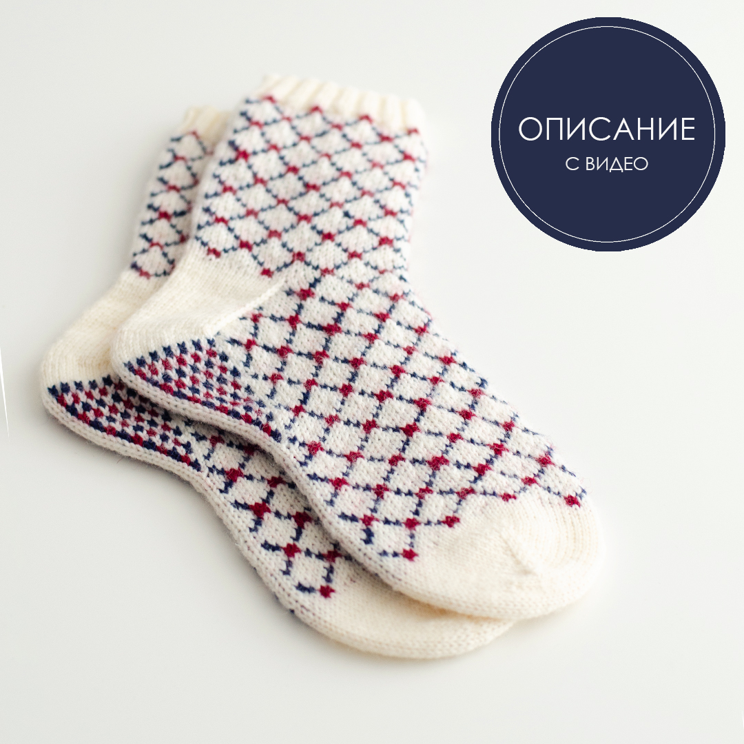 Описание по вязанию ноcков Имфарза