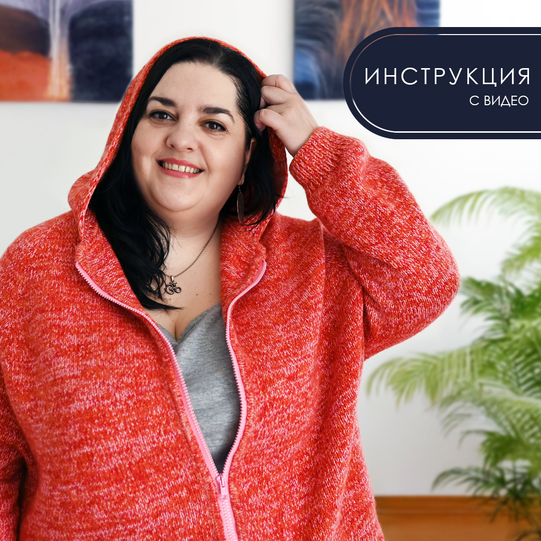 Инструкция по вязанию худи Аврора Полярис