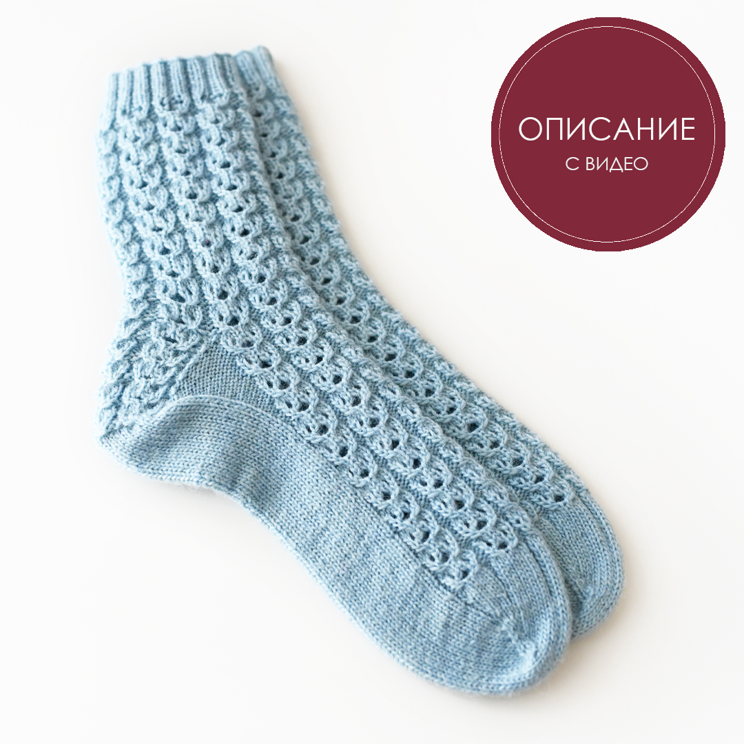 Описание по вязанию носков Брэйдс