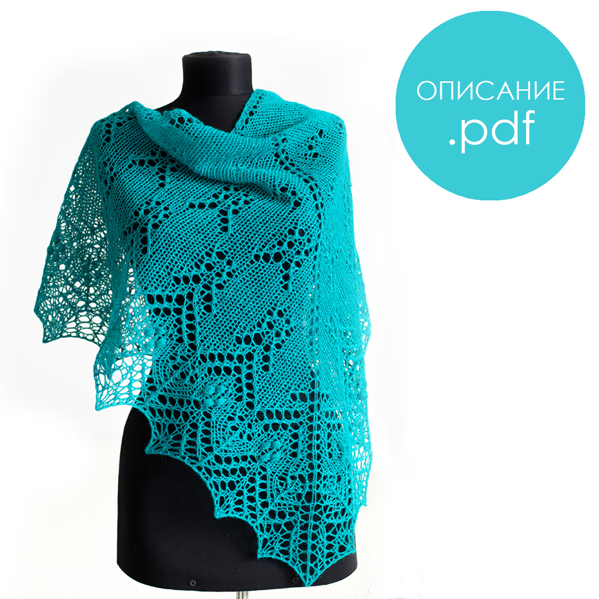 Описание по вязанию шали Паленке