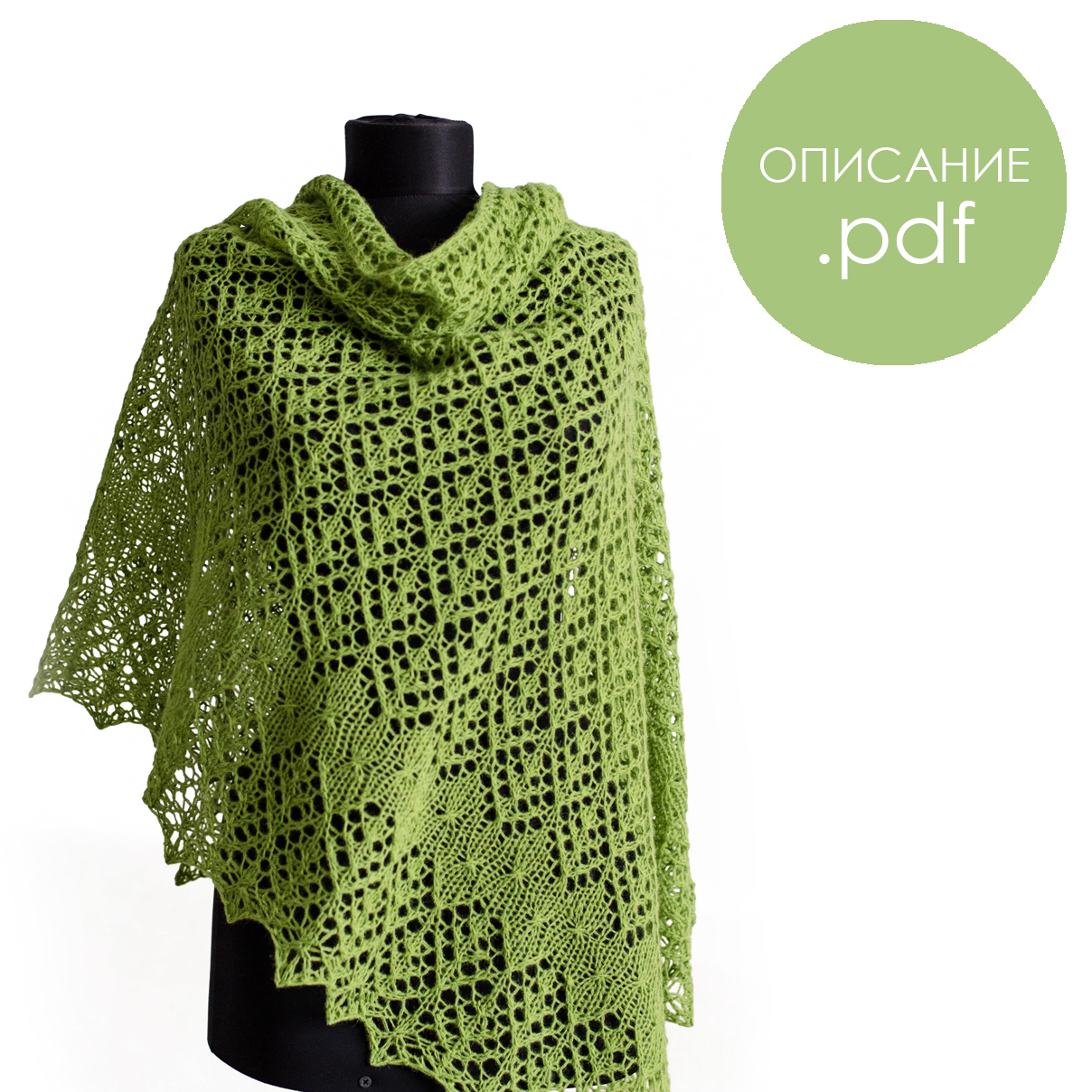 Описание по вязанию шали Леафеон