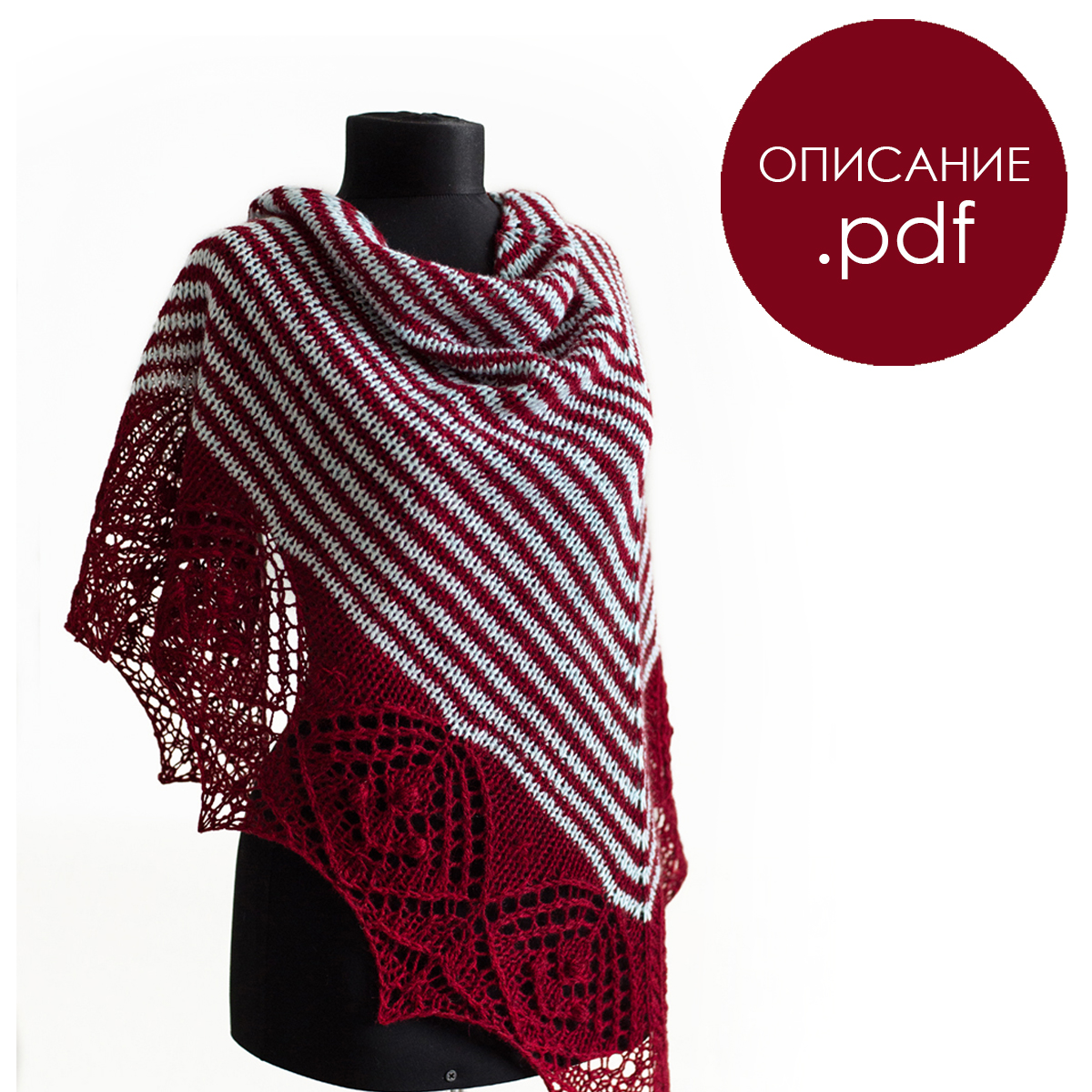 Описание по вязанию шали Юкси