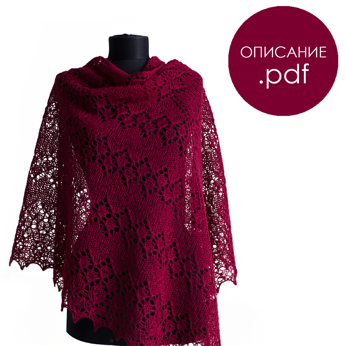 Описание по вязанию шали Туатара