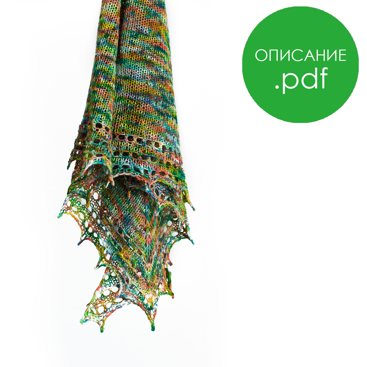 Описание по вязанию шали Занбония