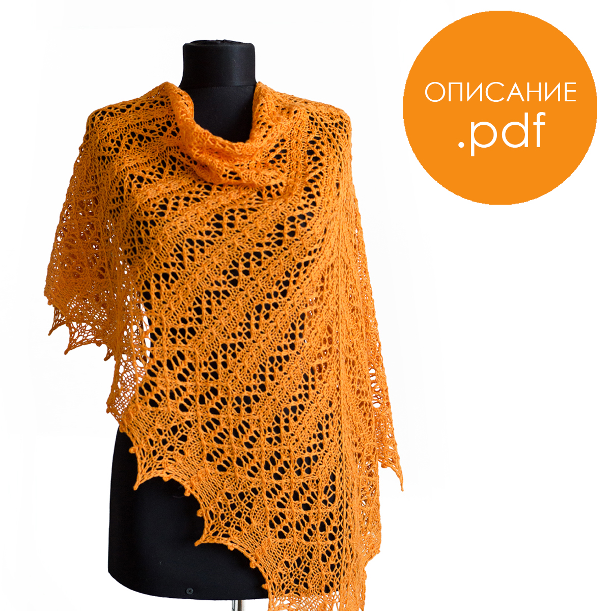 Описание по вязанию шали Юпиус