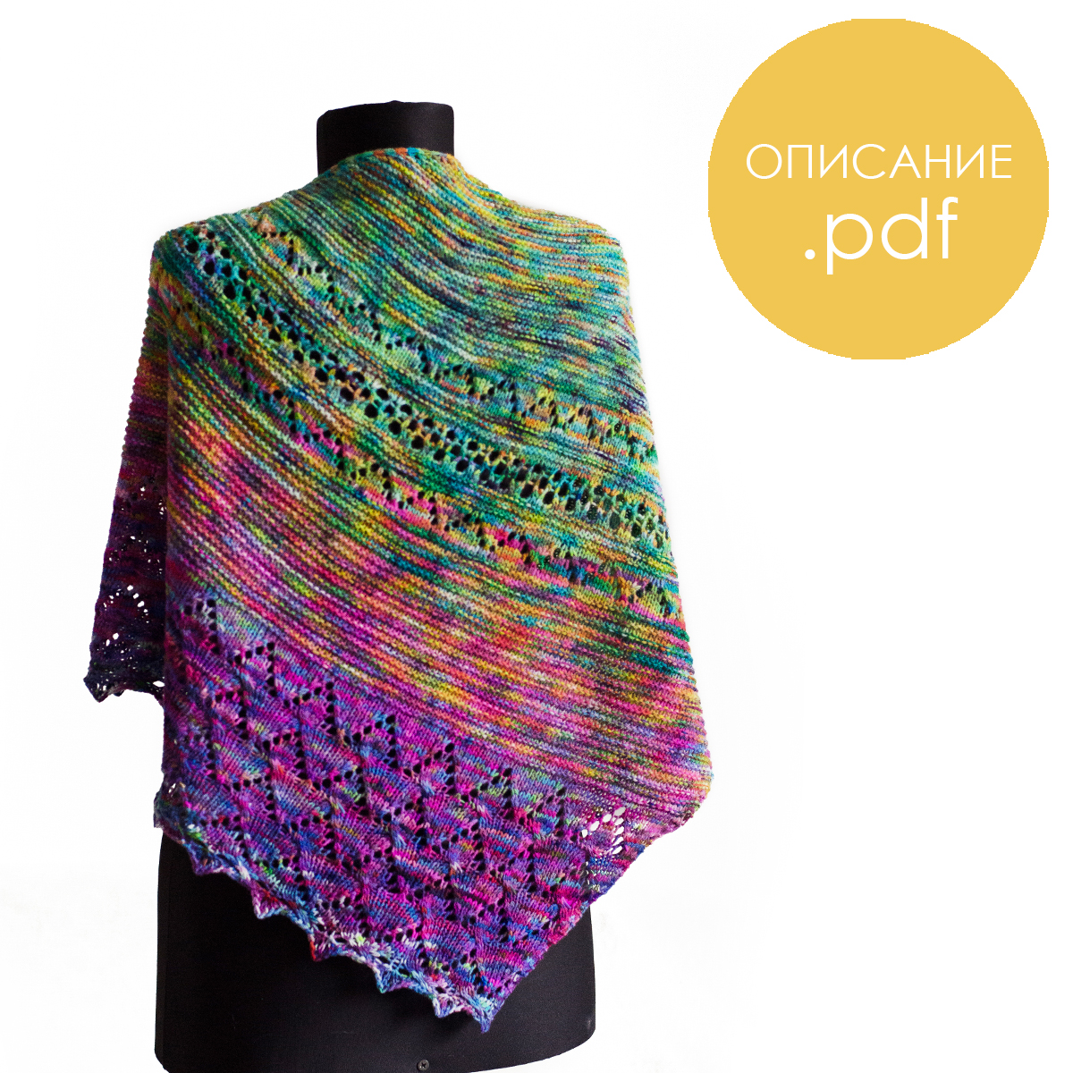 Описание по вязанию шали Алоди