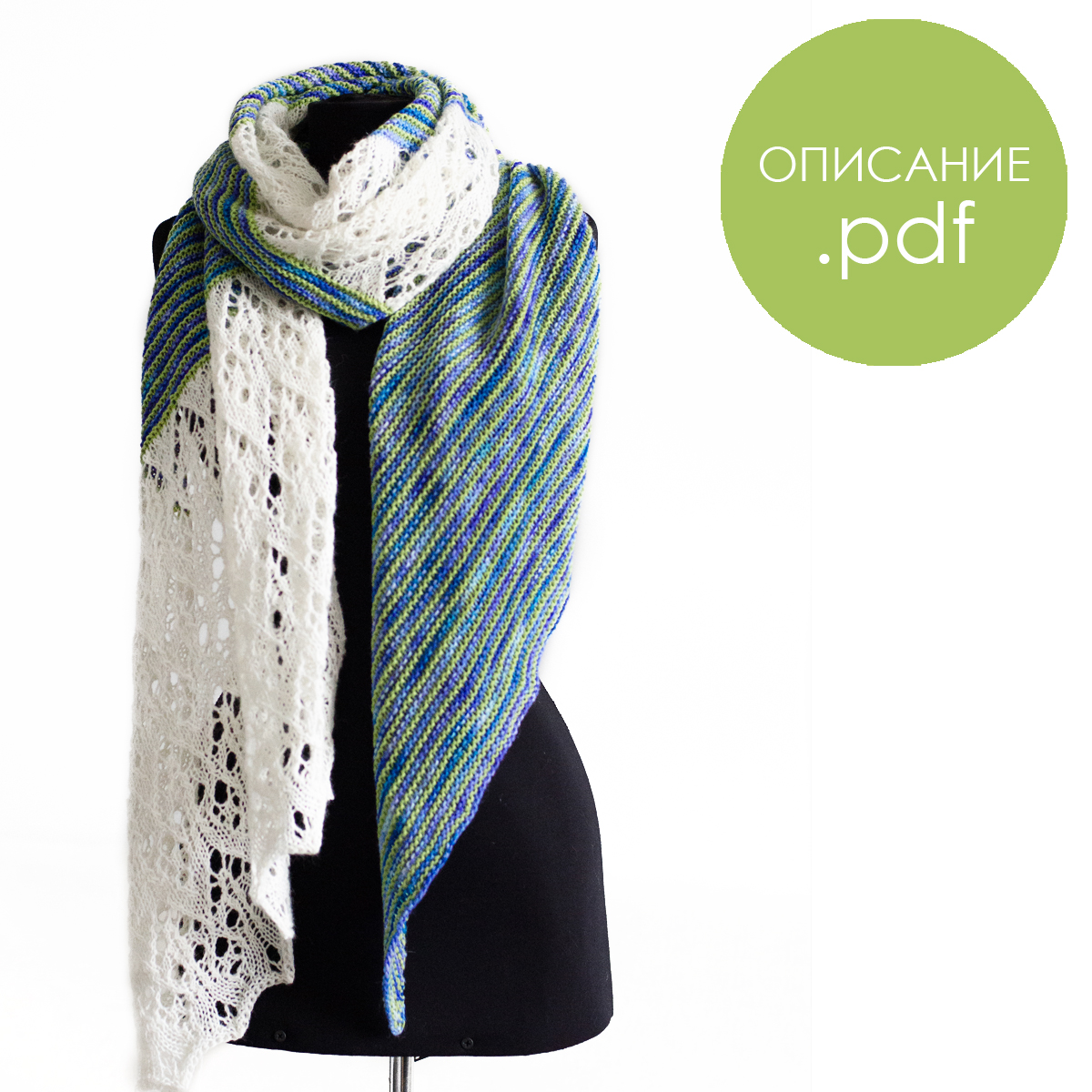 Описание по вязанию шарфа Гибо