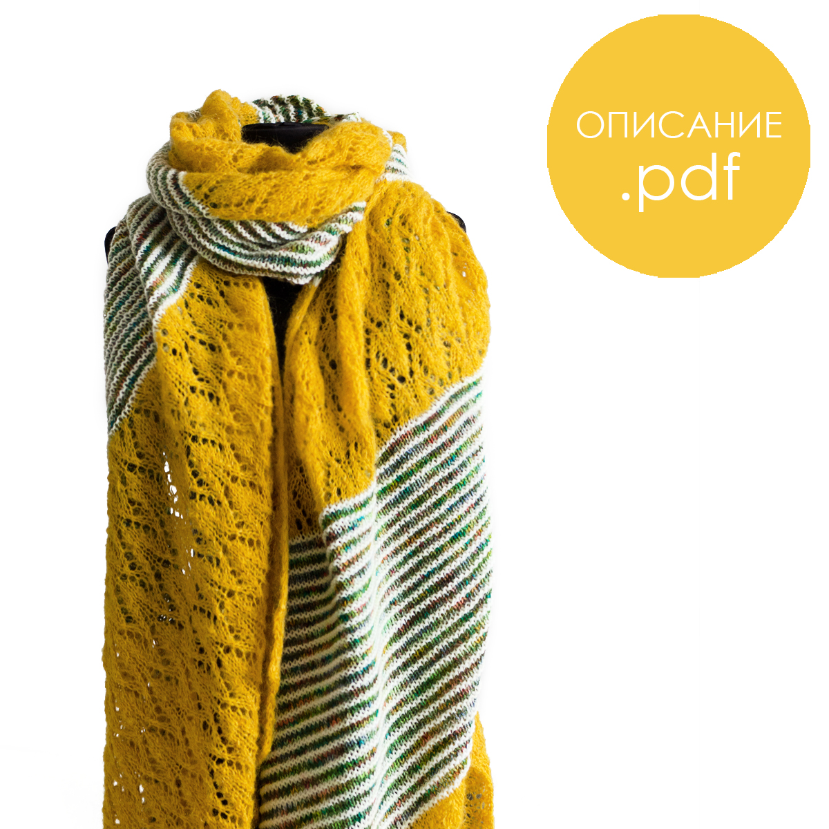 Описание по вязанию шарфа Майолита
