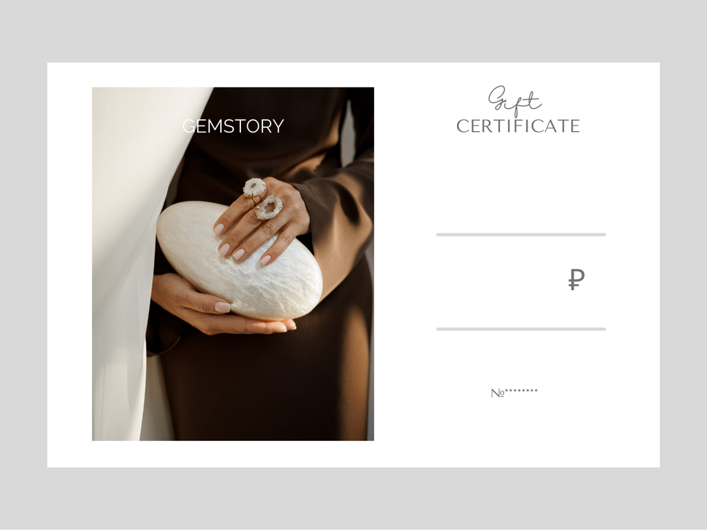 Подарочный сертификат