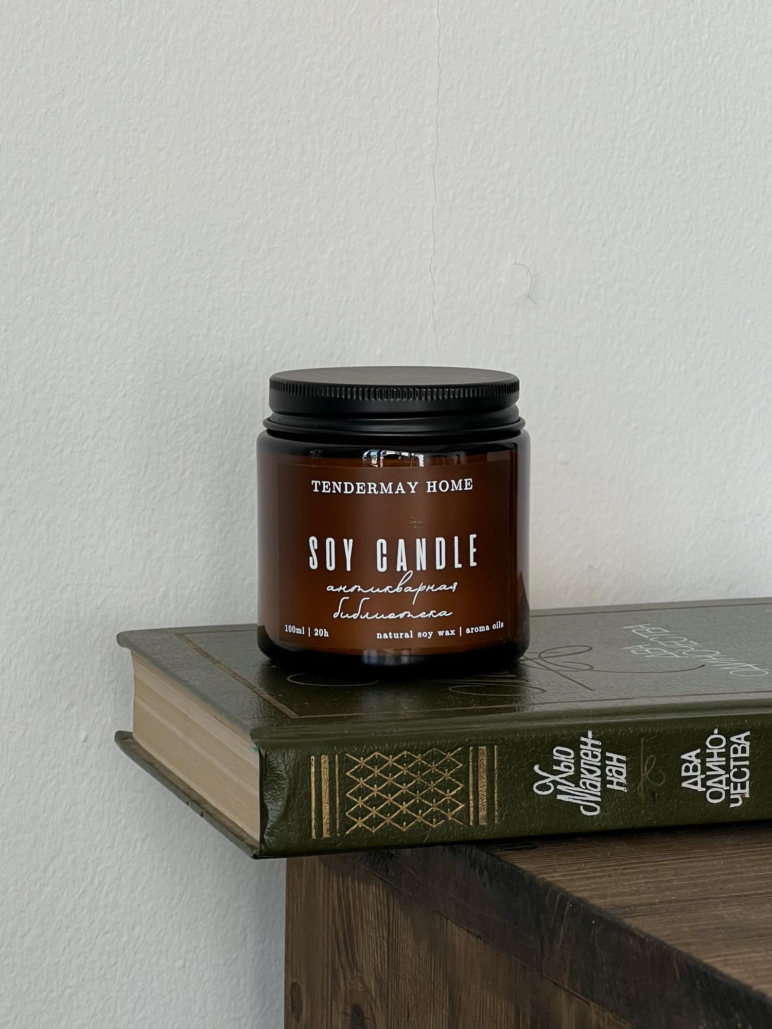 Свеча АНТИКВАРНАЯ БИБЛИОТЕКА 100 мл