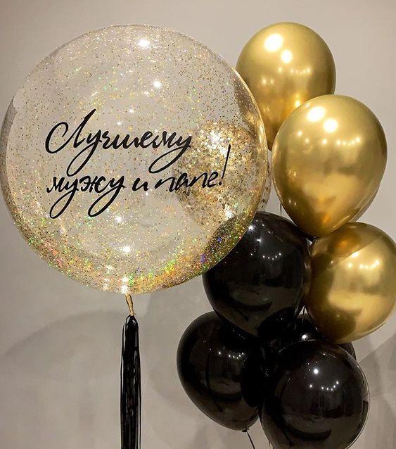 шары с гелием золотые и черные