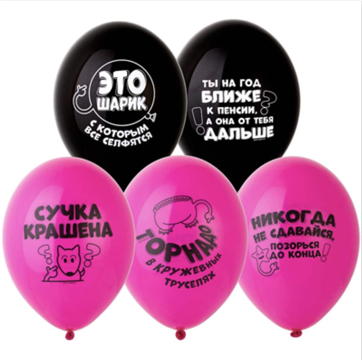 Шар латексный  с гелием прикольный для девушки, юмор №226