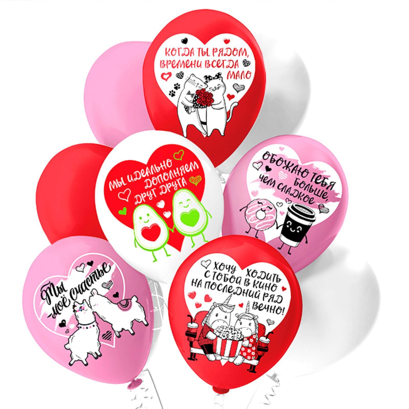 Шар латексный воздушный №220 с гелием  с любовью приколы-3 цвета