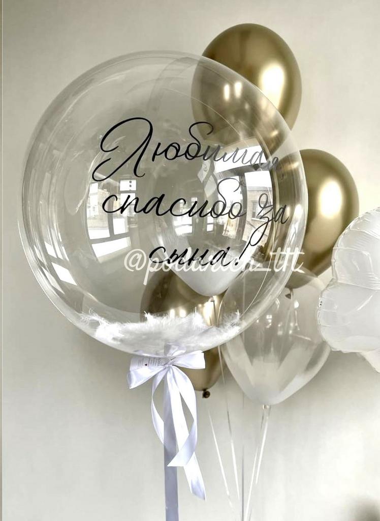 букет шаров с баблс и благодарностью женщине