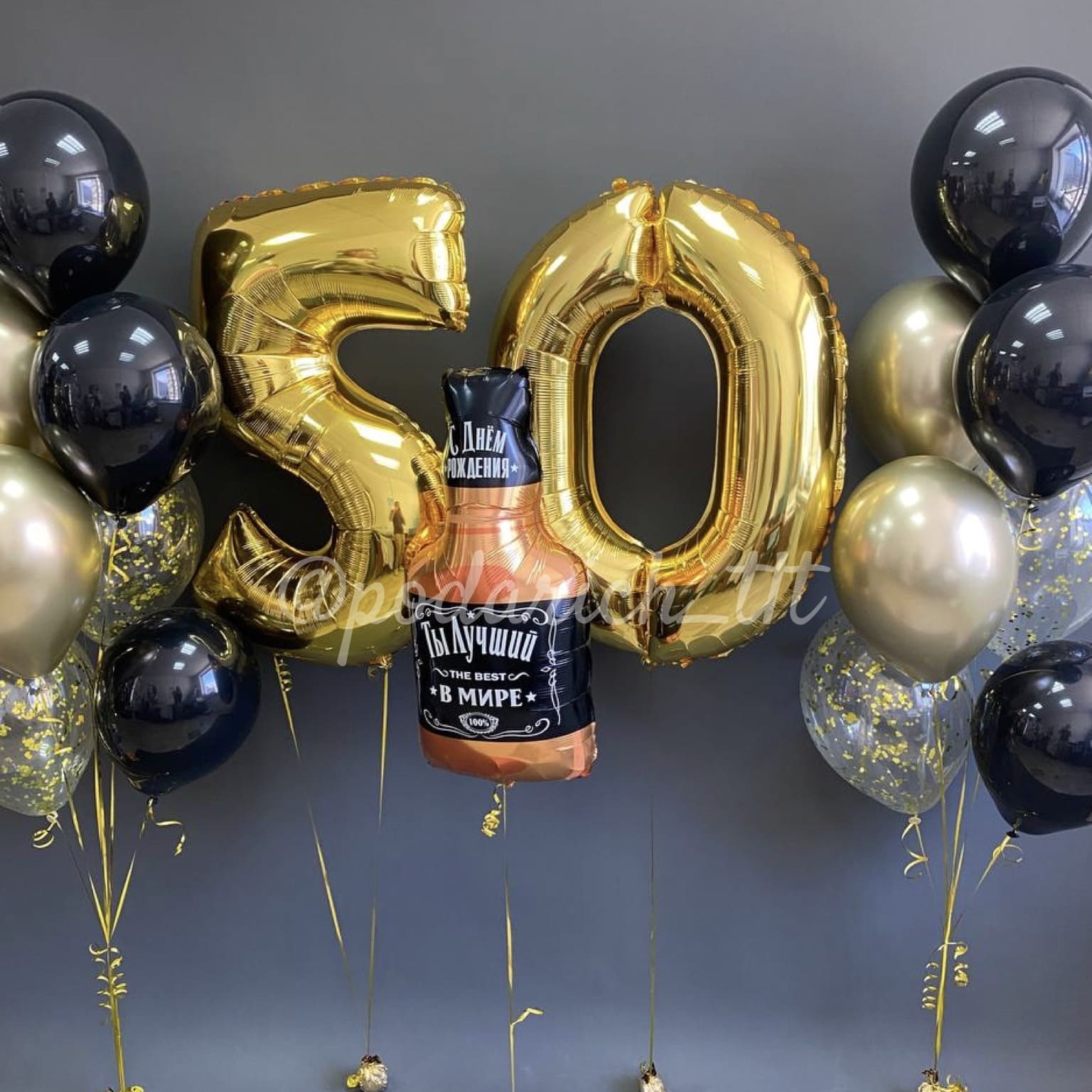 фото фотозона из шаров на 50 лет
