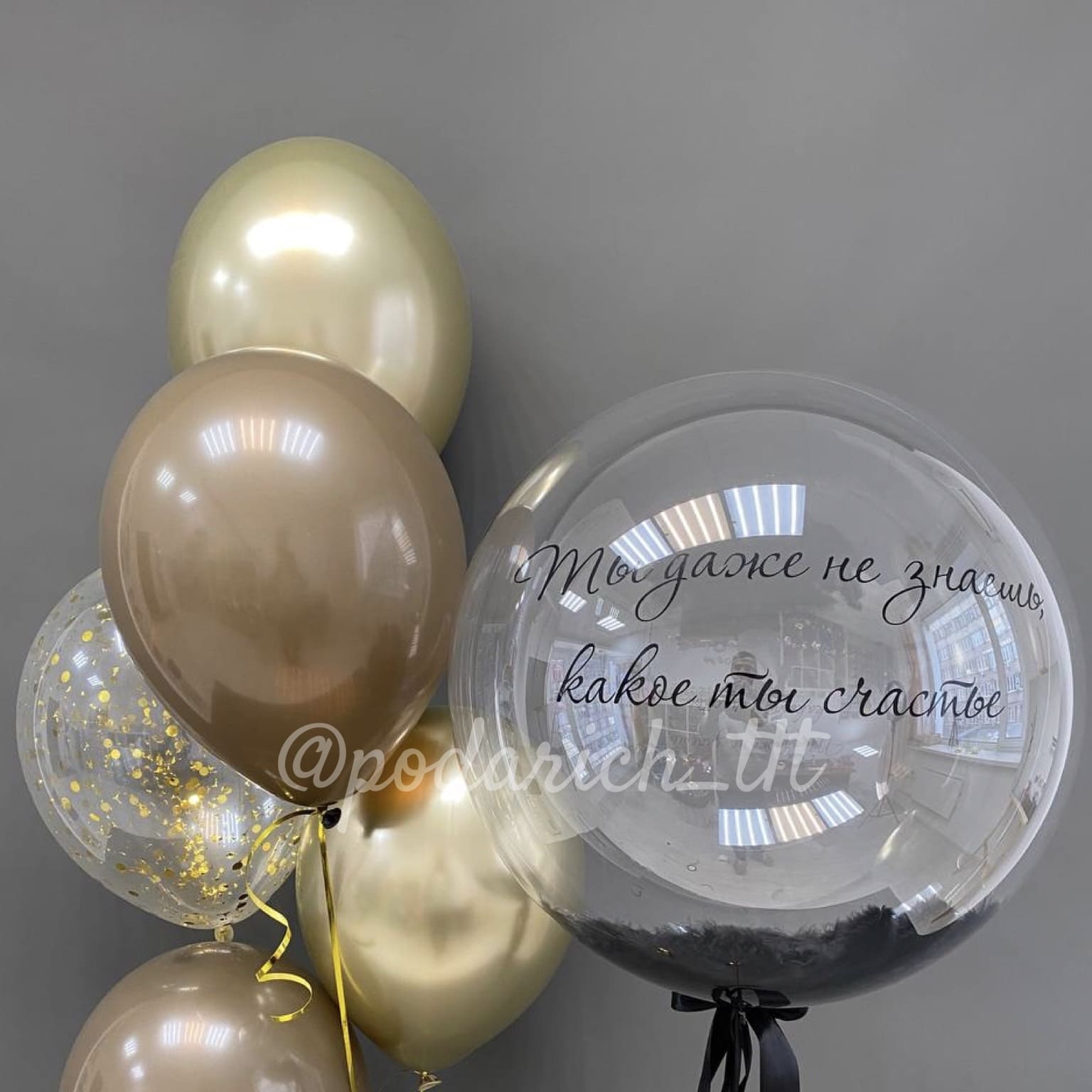 фото фонтан из шаров и баблс с чёрной надписью-наклейкой