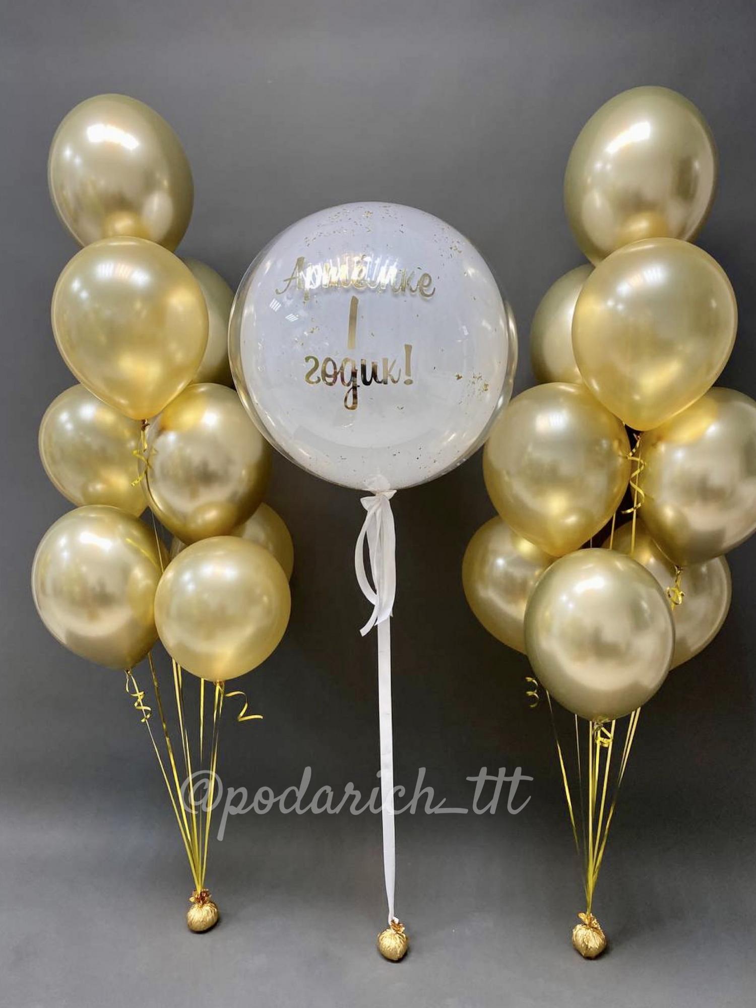 Композиция из шаров "Золотой праздник"