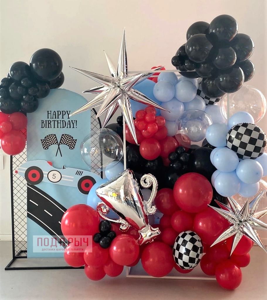 фотография фотозона на праздник с красными голубыми черыми шарами для мальчика с машиной