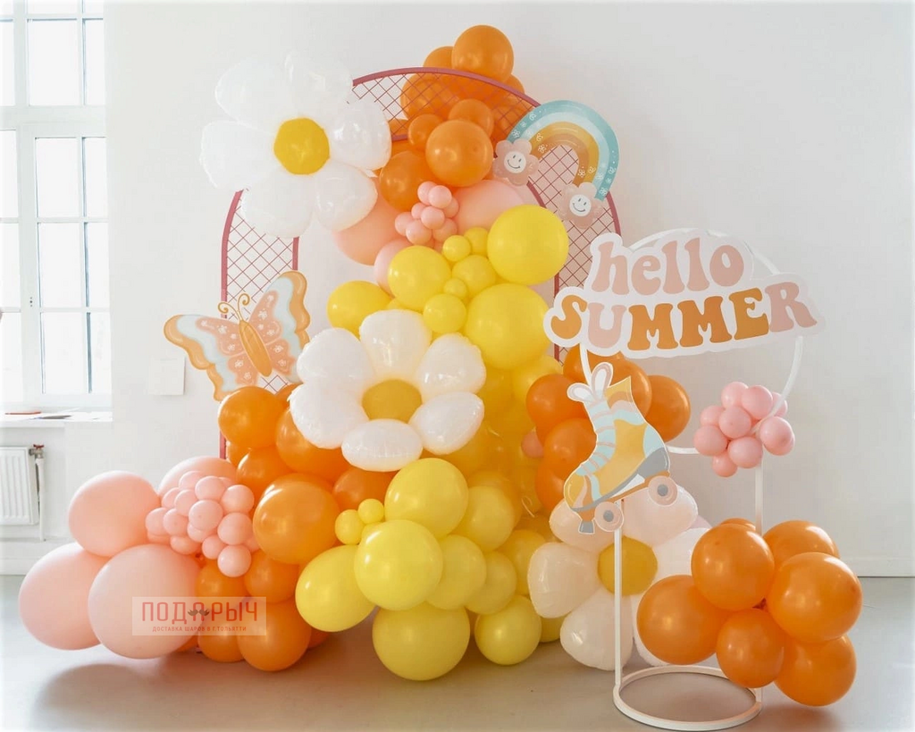 фотография фотозона желтые оранжевые шары и ромашки в белом интерьере