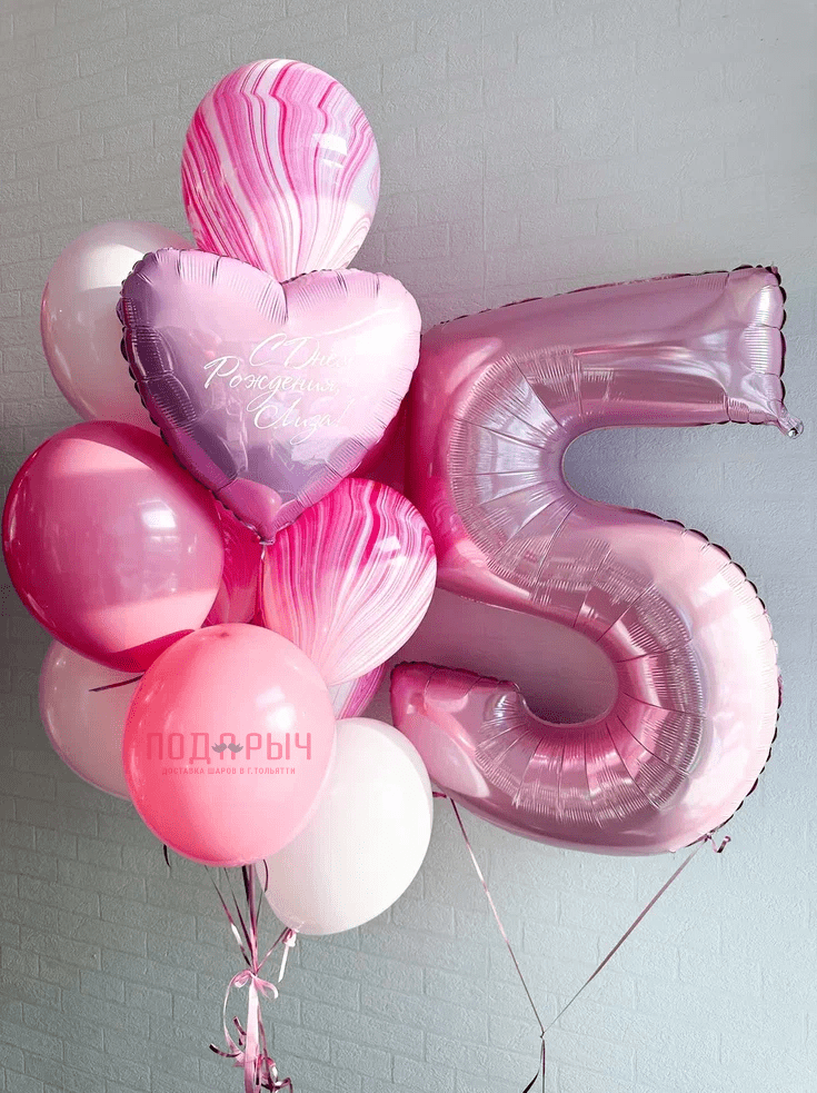 фотография на белом фоне розовые шары с цифрой